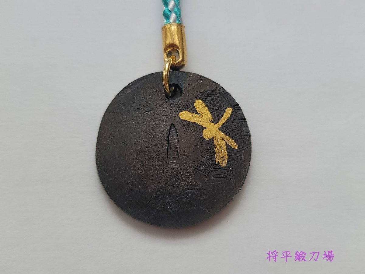 根付鐔 「丸型蜻蛉金象嵌」 | 将平鍛刀場