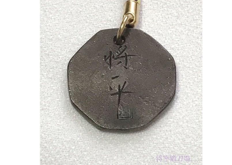 根付鐔 「八角型時雨ヤスリ金象嵌」 | 将平鍛刀場