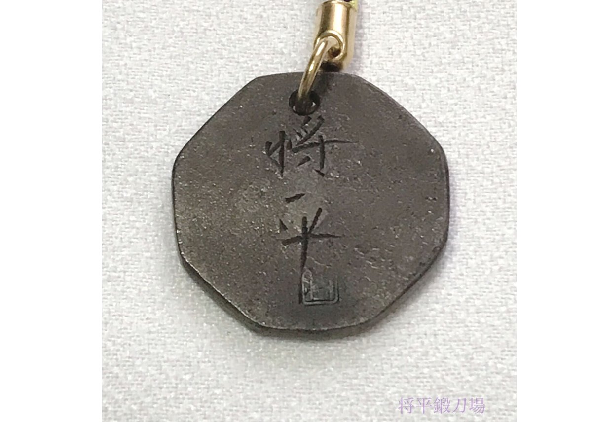 根付鐔 「八角型時雨ヤスリ金象嵌」 | 将平鍛刀場