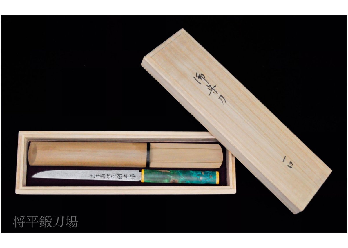 刀匠　藤安将平作　花小刀一口　平成十三年秋の作 刀匠 藤安将平作 花小刀一口 平成十三年秋の作 刀匠 藤