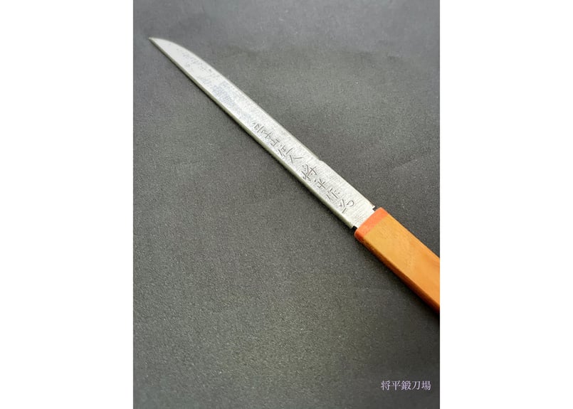 平鞘小刀「立子山住人将平作(花押)」 | 将平鍛刀場