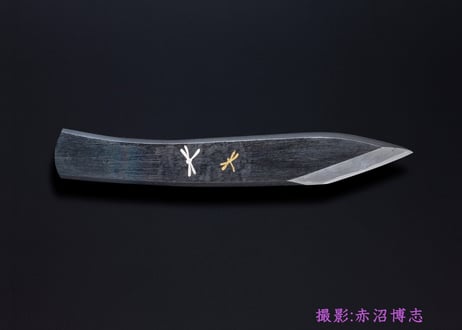 刀匠　藤安将平作　花小刀一口　平成十三年秋の作 刀匠藤安将平作花小刀一口平成十三年秋の作