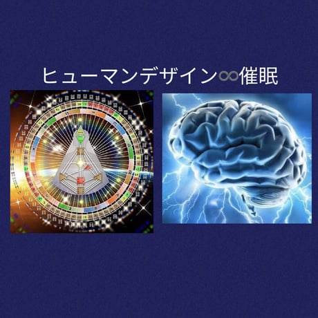 催眠 | STORES