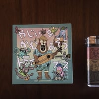 ステッカー】やじぃ＆かむあそうトライブス（藍色） | うぇるかむ麻生市場