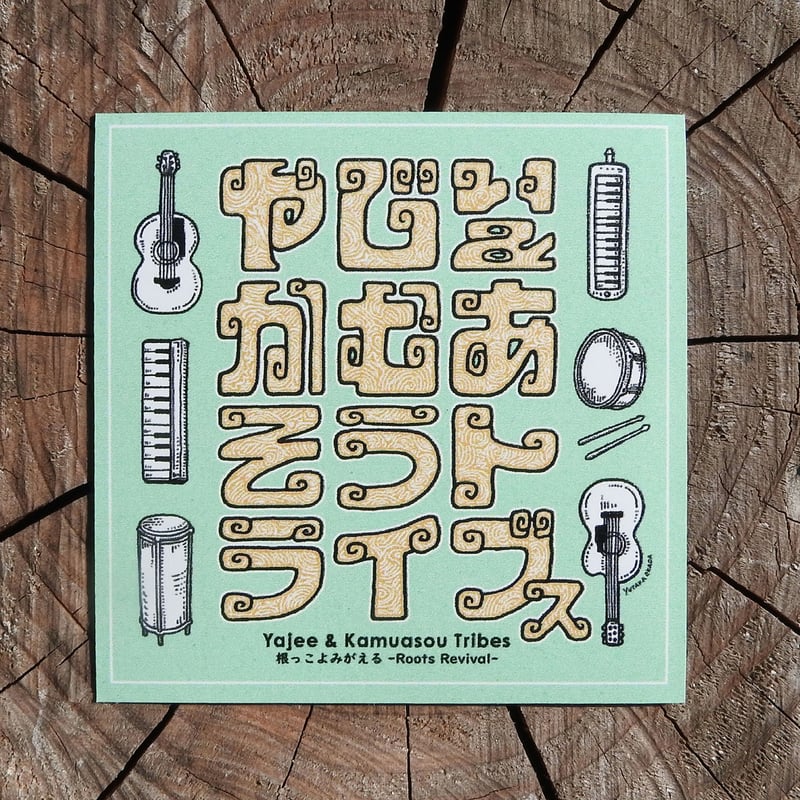 うぇるかむ麻生市場