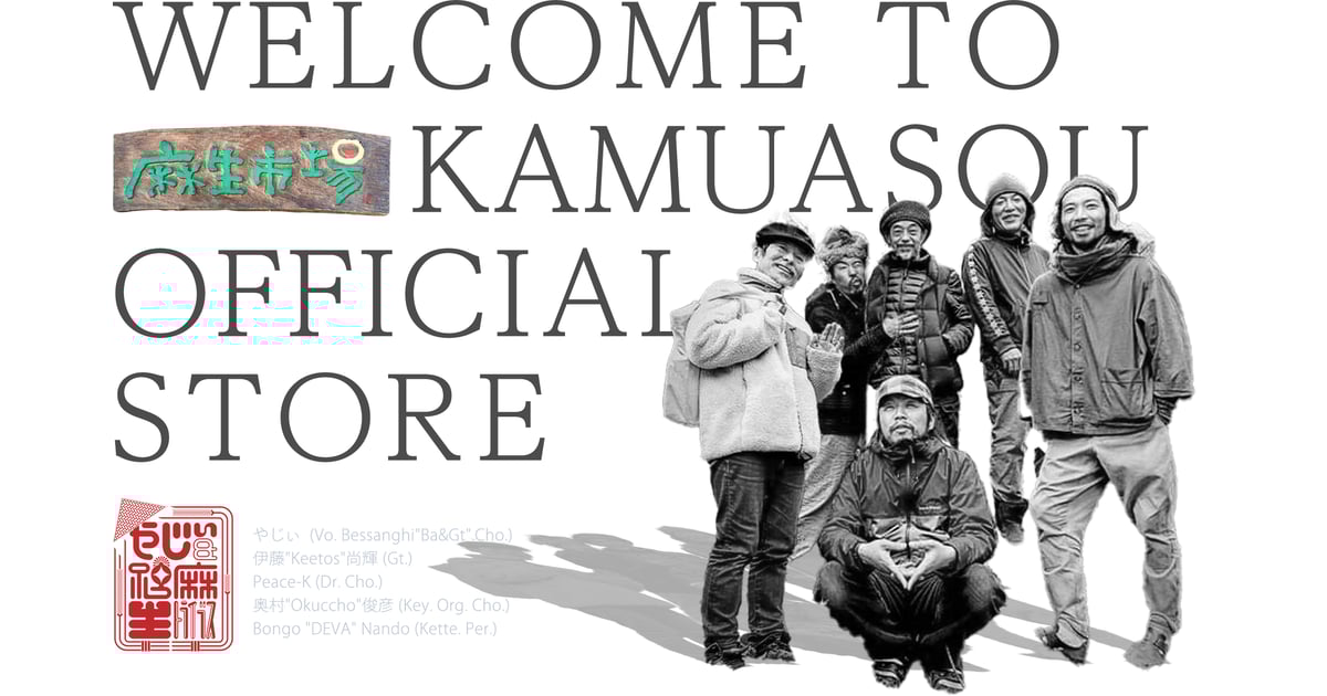 やじぃ & かむあそうトライブス Re そういう時代 DUB レコード 3rd Album 根っこよみがえる -Roots Revival- / やじぃ&かむあ