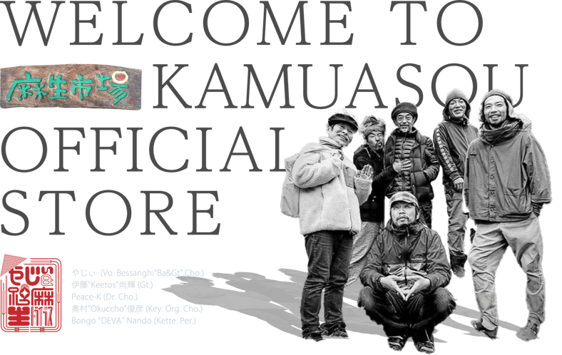 うぇるかむ麻生市場