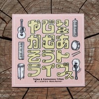 【ステッカー】やじぃ＆かむあそうトライブス（ももいろ）
