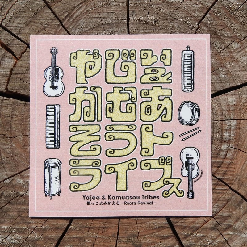 うぇるかむ麻生市場