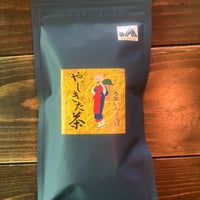 【2026年 焙煎仕立て】やじきた茶〈上〉 /  50g