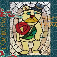 2nd album MAXI FOUNDATION / かむあそうトライブス