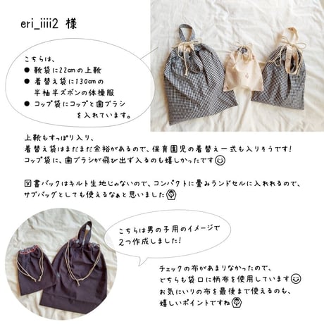 動画付き｜手作り応援価格！【印刷済】型紙【17】入園・入学グッズ （袋もの5点セット）