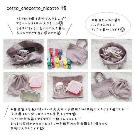 【印刷済】型紙【14】おべんとう袋・おままごとバッグ