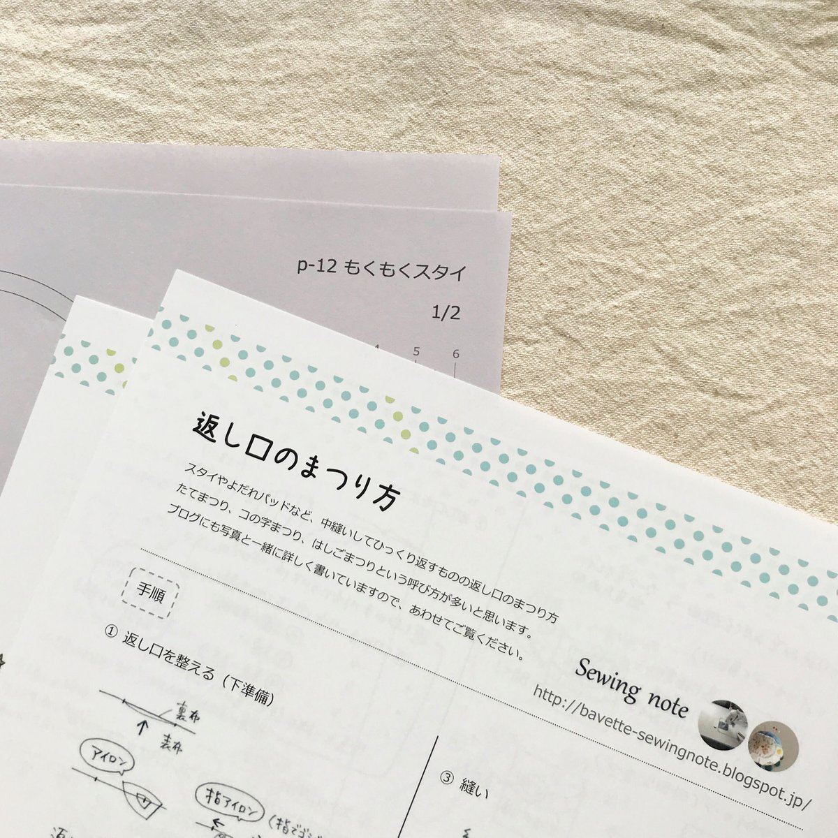 印刷済】型紙【12】もくもくスタイ | Atelier Bavette|pattern shop