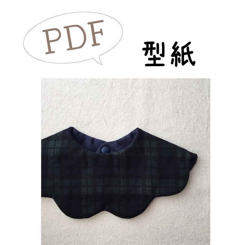 PDF】型紙【12】もくもくスタイ | Atelier Bavette｜pattern shop