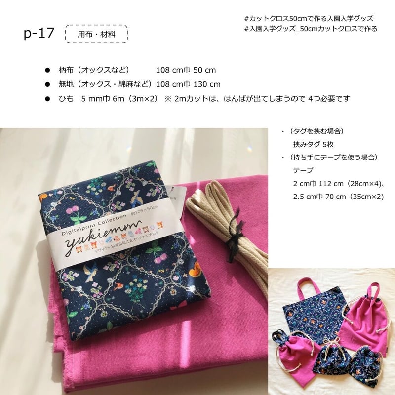 108. ハンドメイドもくもくスタイ◎3枚セット