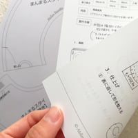 型紙の訂正（正誤表）