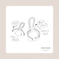 【印刷済】型紙【19】巾着バッグ