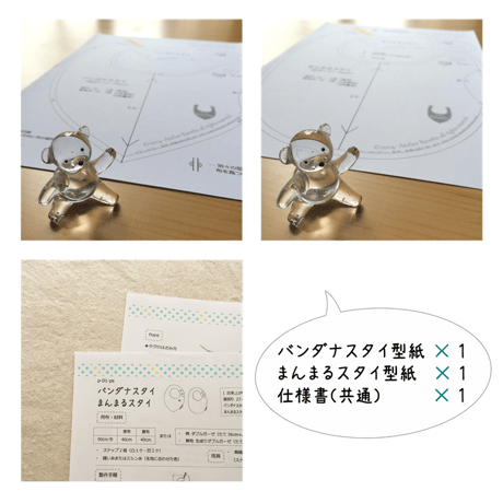 【販売終了】【印刷済】型紙【01-02】【Atelier Bavette 定番セット】バンダナスタイ＆まんまるスタイ