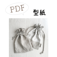 【PDF】型紙【15】おやつ入れ巾着