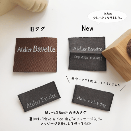 Atelier Bavette オリジナルタグ