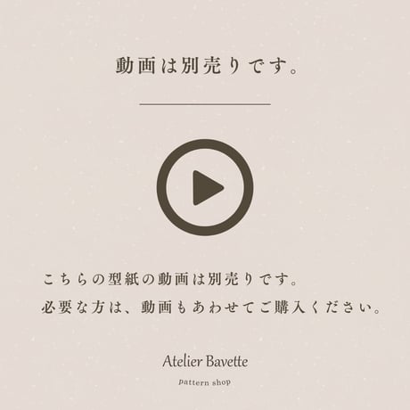 【印刷済】型紙【19】巾着バッグ