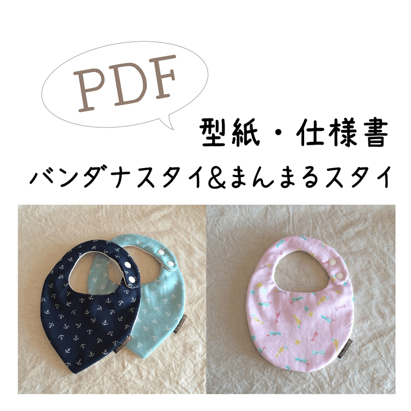 ☆ぷーたん☆様打ち合わせページ＊ハンドメイドスタイ ベビーハンドメイドスタイ2枚組 スタイ・よだれかけ Atelier