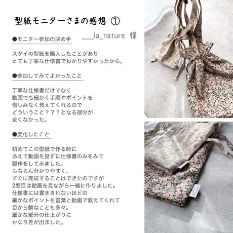 【印刷済】型紙【19】巾着バッグ