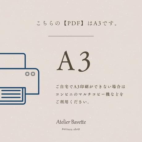 【PDF】型紙【19】巾着バッグ