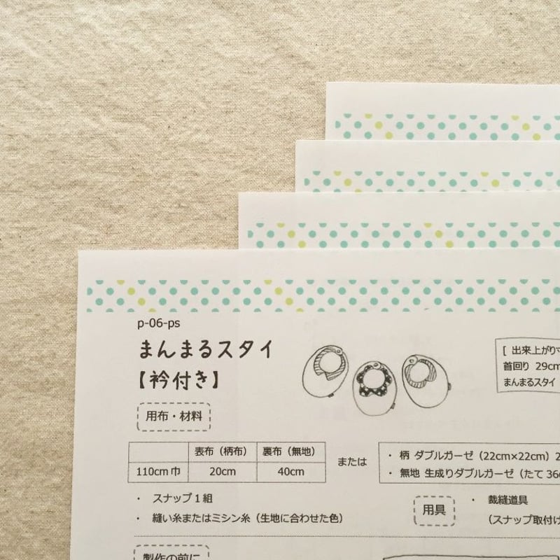 まんまるスタイ型紙☆同梱用！！ スタイ 型紙 無料」のアイデア 17 件 | スタイ 型紙 無料