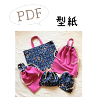動画付き｜手作り応援価格！【PDF】型紙【17】入園・入学グッズ （袋もの5点セット）
