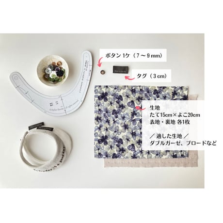 動画付き｜【PDF】無料型紙：白くまのスタイ