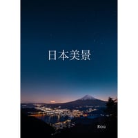 日本美景【通常盤】