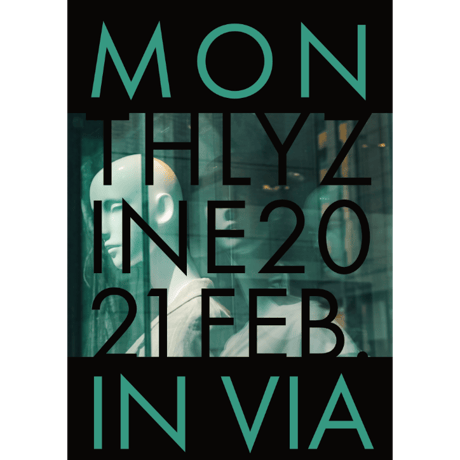 Monthly Zine 2021.2 /In via【A5サイズ 32p】