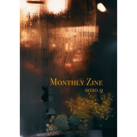 Monthly Zine 2020.9【文庫サイズ 36p】