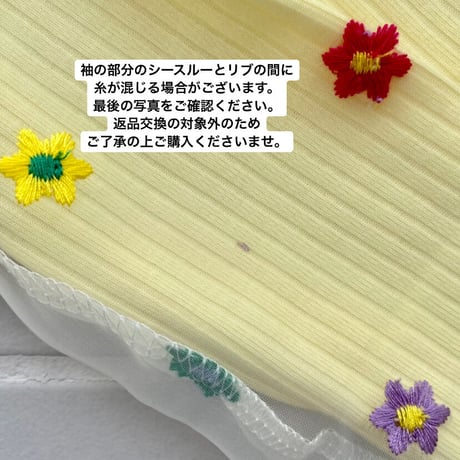 【OUTLET / 100サイズ】 flower puff yellow top