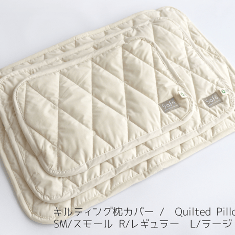 オーガニックキルティング枕カバー  / Organic Cotton Quilted Pillow Cover