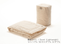 いっくんSafo オーガニック掛け布団 / Organic Duvet オーガニック掛ふとん / Organic Duvet (All Season) | SaFo