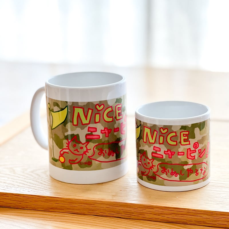 マグカップ：NICE ニャーピン！（おぬしやるな） | リサオの世界
