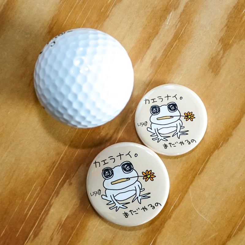 缶バッジ＆マグネット：カエルなのにカエラナイ | リサオの世界