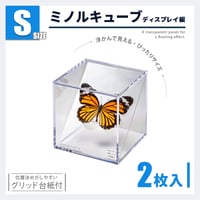 ミノルキューブ Sサイズ用 仕切り板 2枚セット｜展示用 アクセサリー