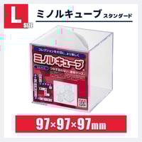 ミノルキューブ スタンダード Sロング｜縦長・小型フィギュア用
