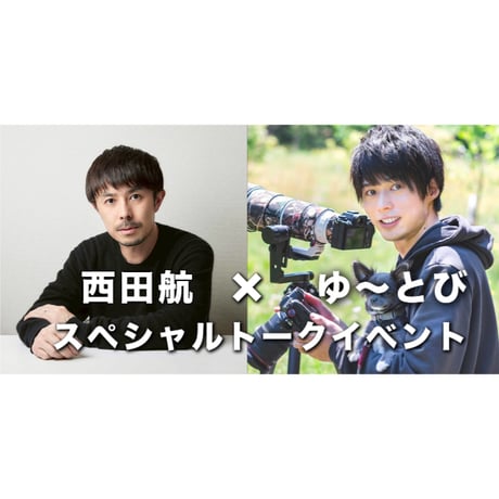 西田航　写真集2冊セット Amazon.co.jp: 西田航 写真集 New Tokyo : おもちゃ