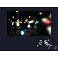 【写真集】五撮 vol.2