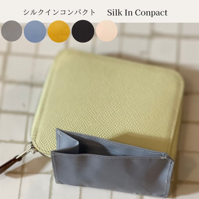 シルクインコンパクト ケース | TRUNK シルクインコンパクト ケース | TRUNK