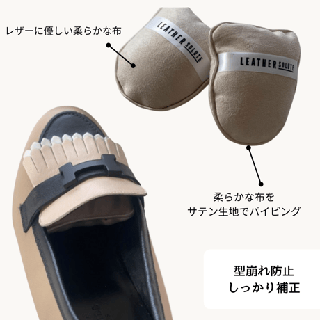 シューキーパー