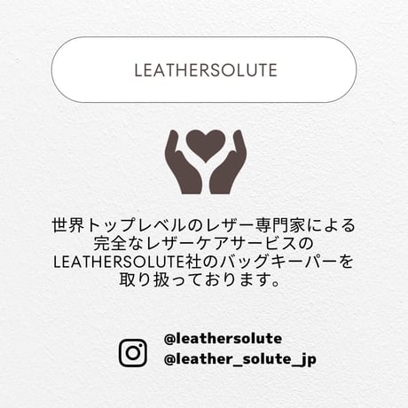 【即納】LEATHERSOLUTE  バッグキーパー　ボリード31