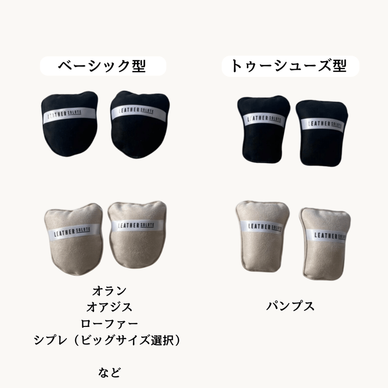 シューキーパー | TRUNK シューキーパー | TRUNK