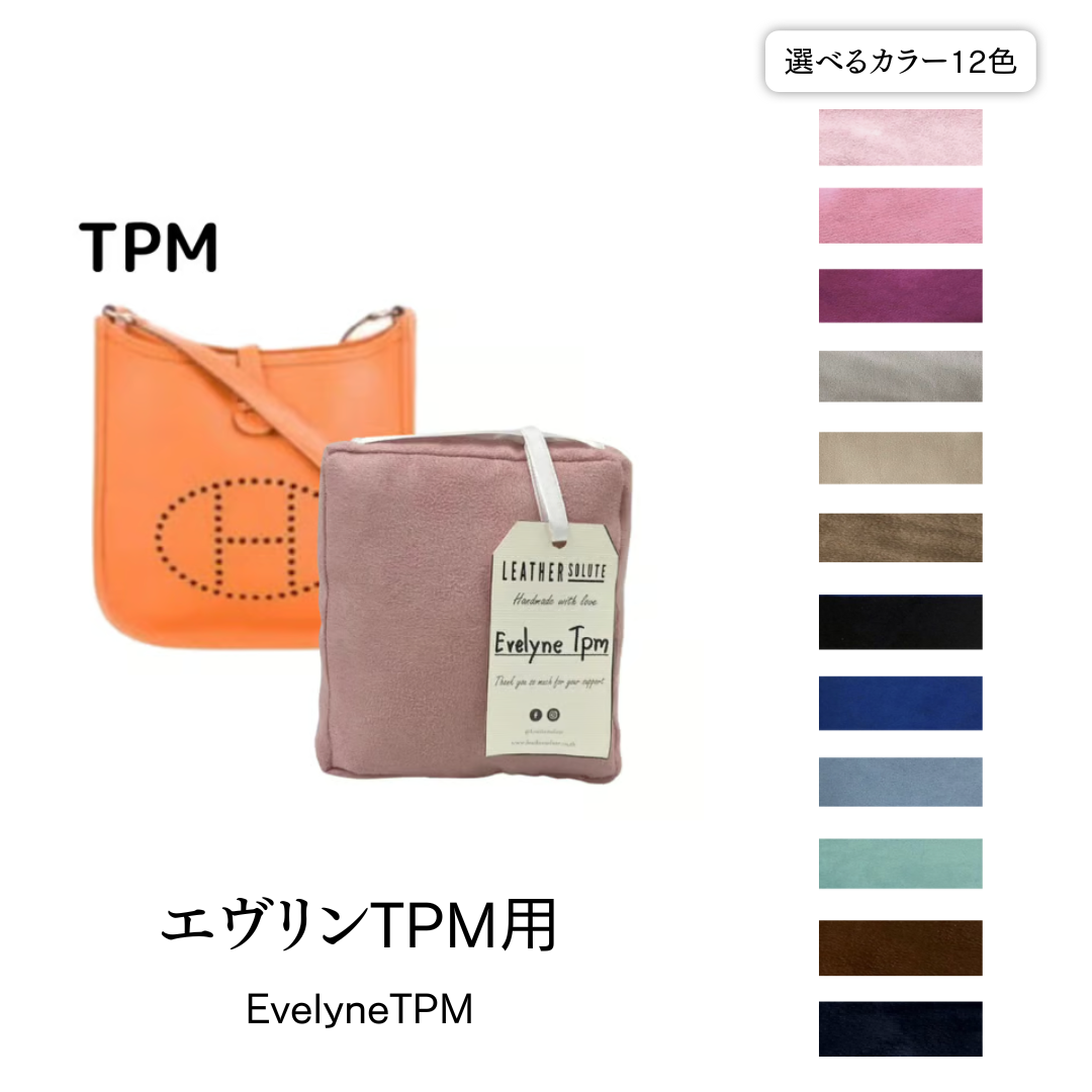 バッグキーパー エヴリンTPM | TRUNK バッグキーパー エヴリンTPM | TRUNK