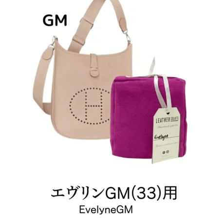 バッグキーパー　エヴリン33(GM）